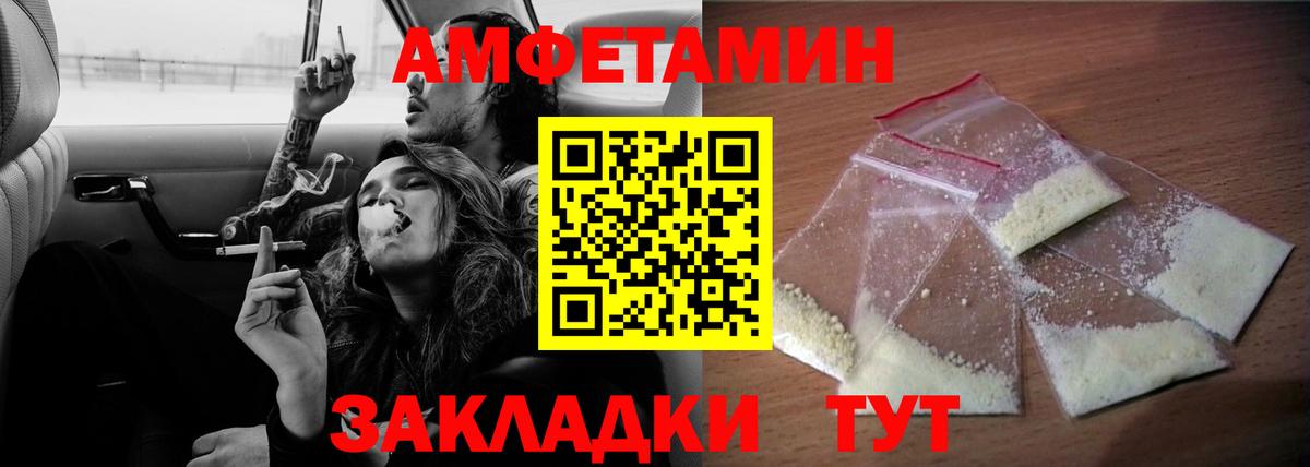 Amphetamine 97% Ноябрьск