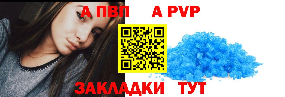 Alpha PVP крисы CK Ноябрьск