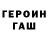 ГАШИШ hashish Capefear