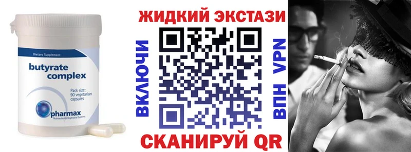 БУТИРАТ бутандиол  Ноябрьск 