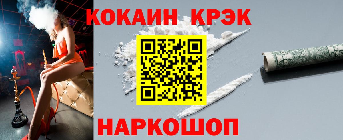 Ноябрьск  КОКАИН Боливия  Cocaine Columbia  Вход с VPN 