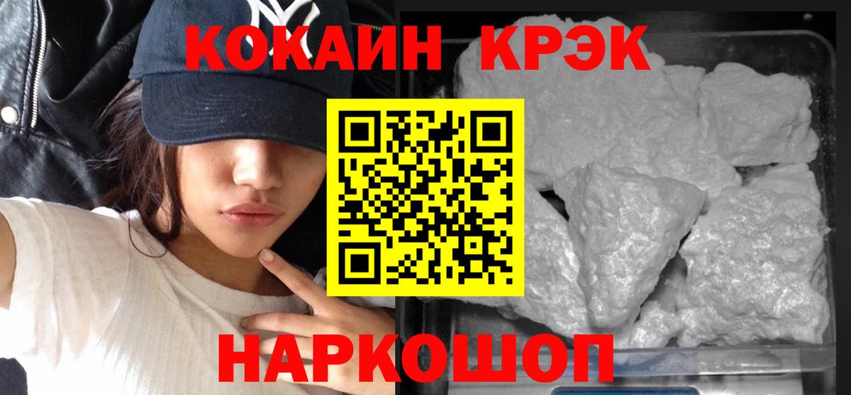 КОКАИН 97% Ноябрьск