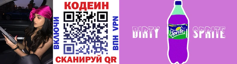 Кодеин напиток Lean (лин)  Ноябрьск 