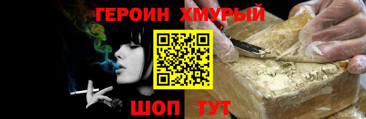 Героин герыч Ноябрьск
