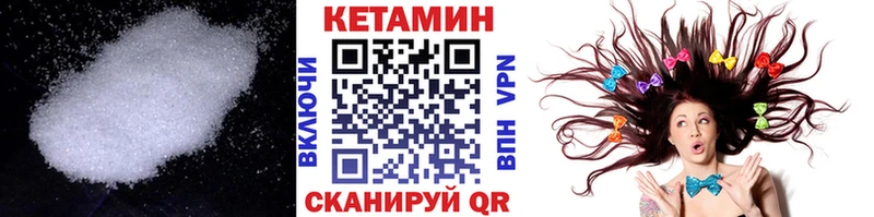 Кетамин VHQ  закладки  Ноябрьск 