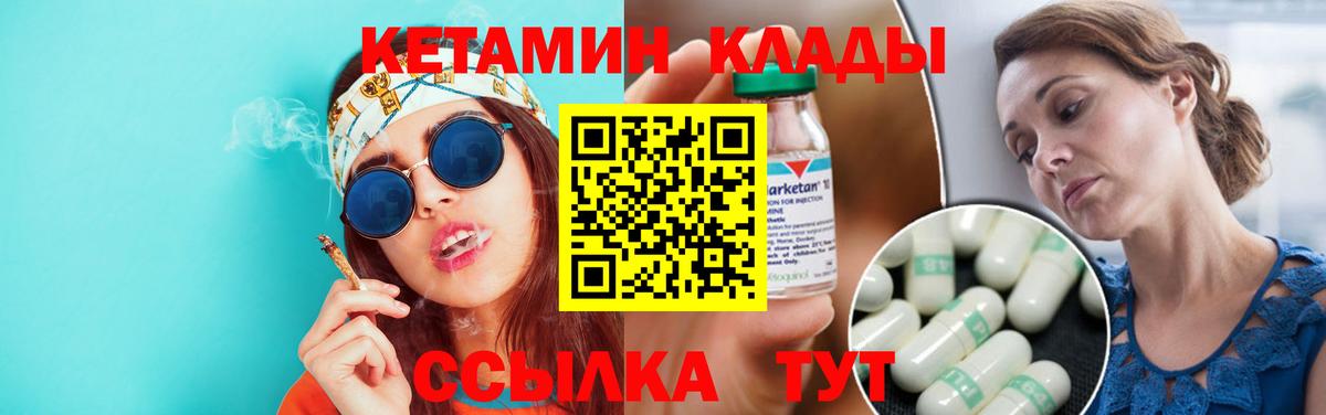 mega как войти  Кетамин ketamine  Вход с VPN  Ноябрьск 