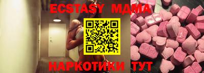 экстази Ипатово