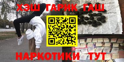 гашиш Жуковский