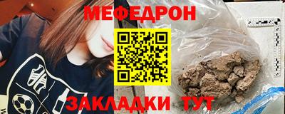 мефедрон VHQ Заволжье