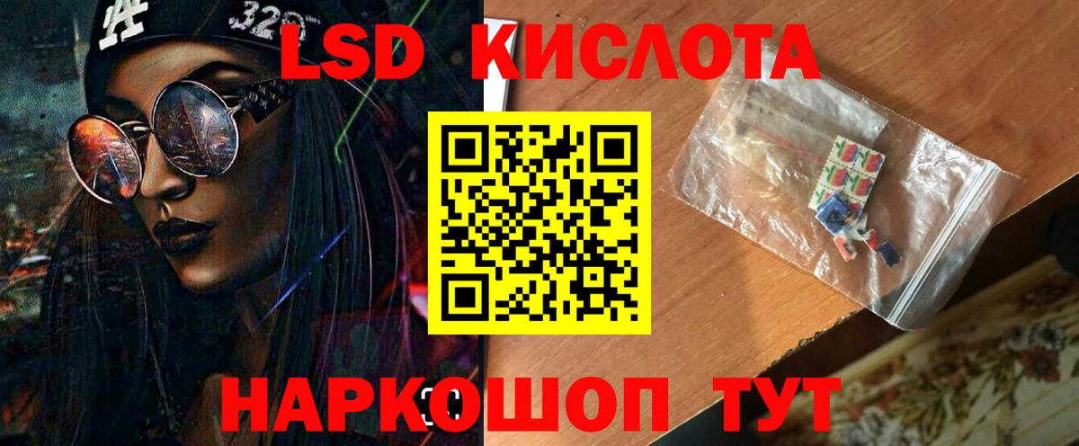 LSD-25 экстази  LSD-25 экстази кислота  Вход с VPN  Лсд 25 экстази ecstasy  Ноябрьск 