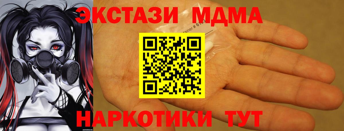 Ноябрьск  МДМА VHQ  MDMA  Вход с VPN 