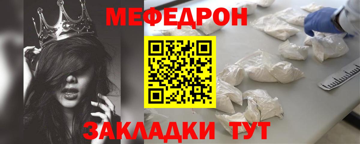 Меф мука Ноябрьск