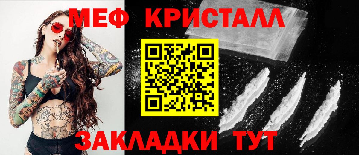 МЕФ VHQ  МЯУ-МЯУ VHQ  Мефедрон  Меф  Вход с VPN  Ноябрьск 