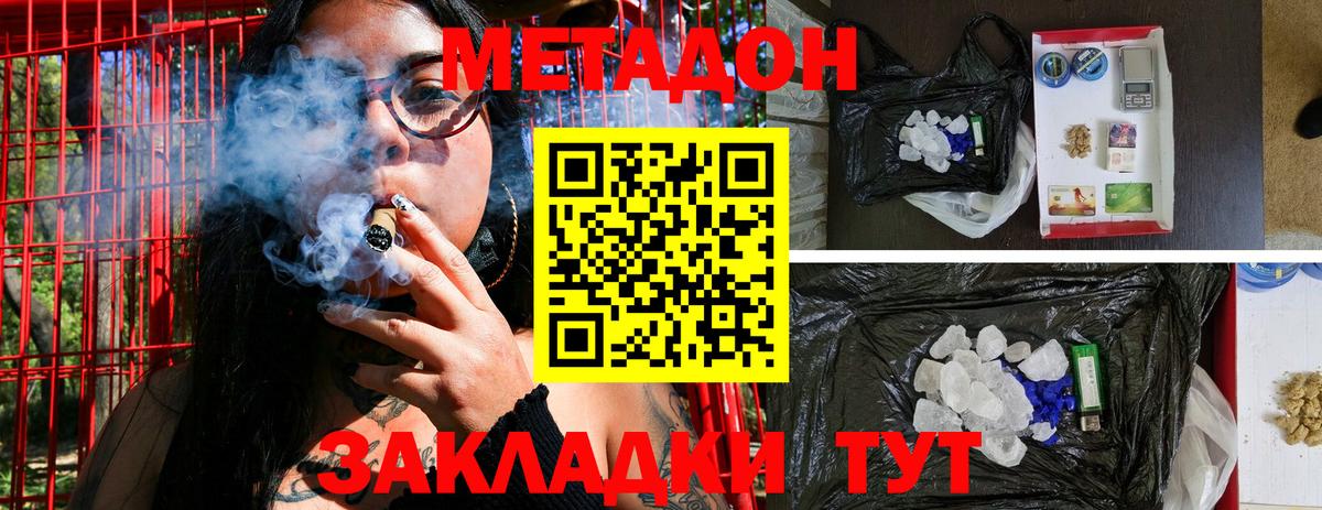 МЕТАДОН мёд  Вход с VPN  Метадон мёд  Ноябрьск 