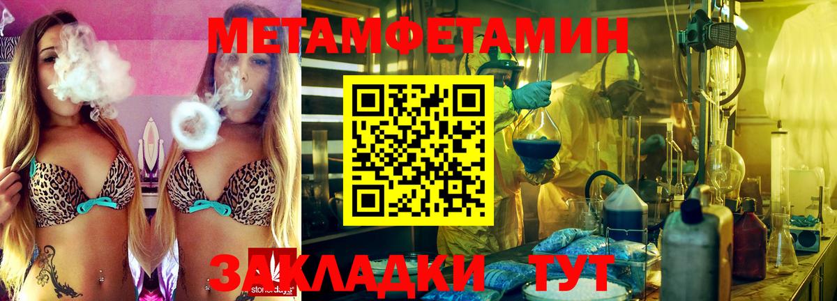 Метамфетамин мет Ноябрьск