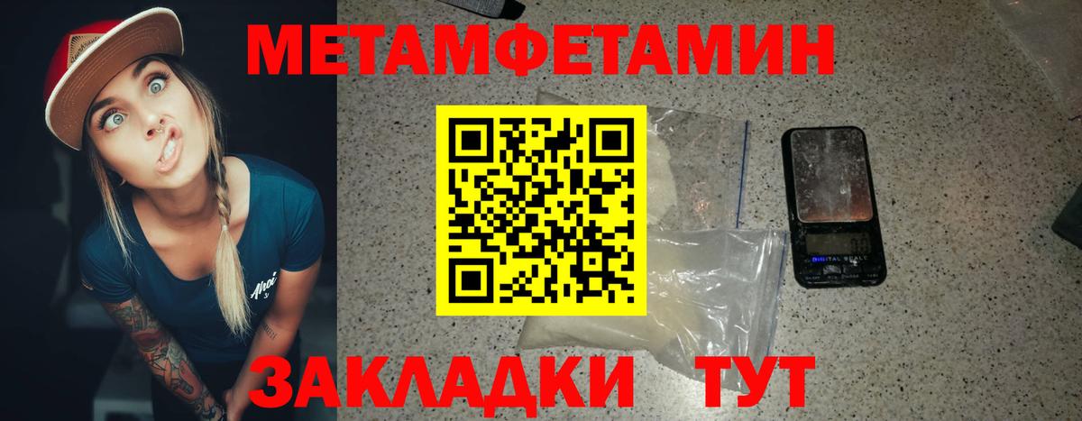Ноябрьск  Первитин пудра  Вход с VPN  Первитин пудра 