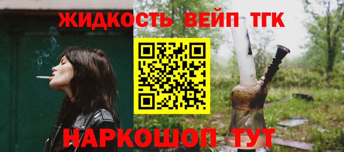 Дистиллят ТГК Wax  Вход с VPN  Ноябрьск 